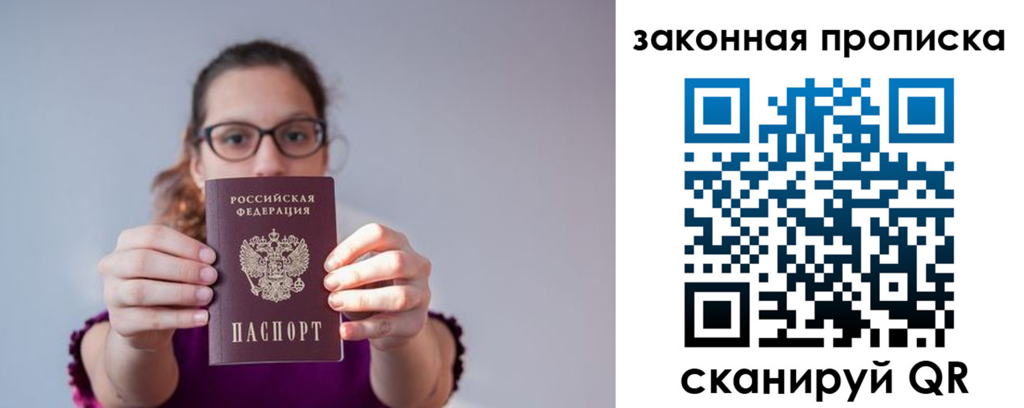 пропишу в квартире в Камчатском крае