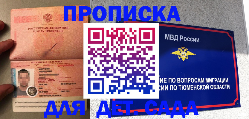 временная регистрация в квартире в Камчатском крае