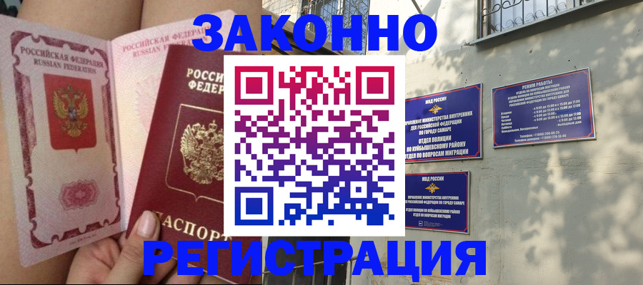 миграционный учет в Камчатском крае