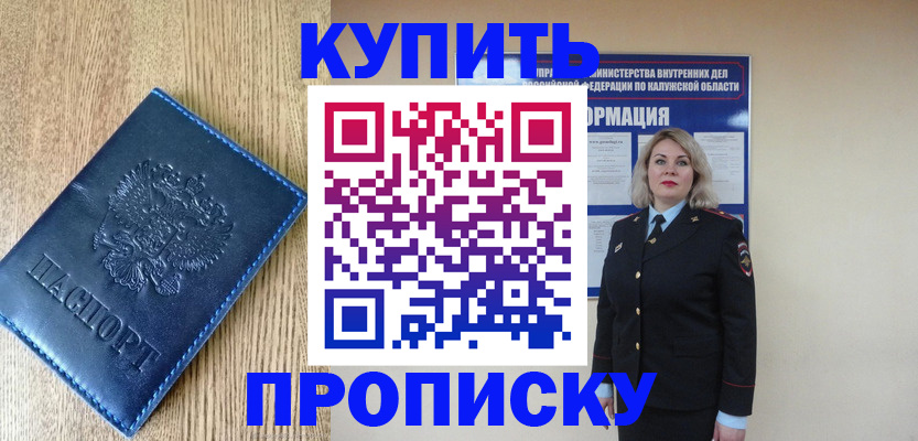 прописка поиск в Камчатском крае